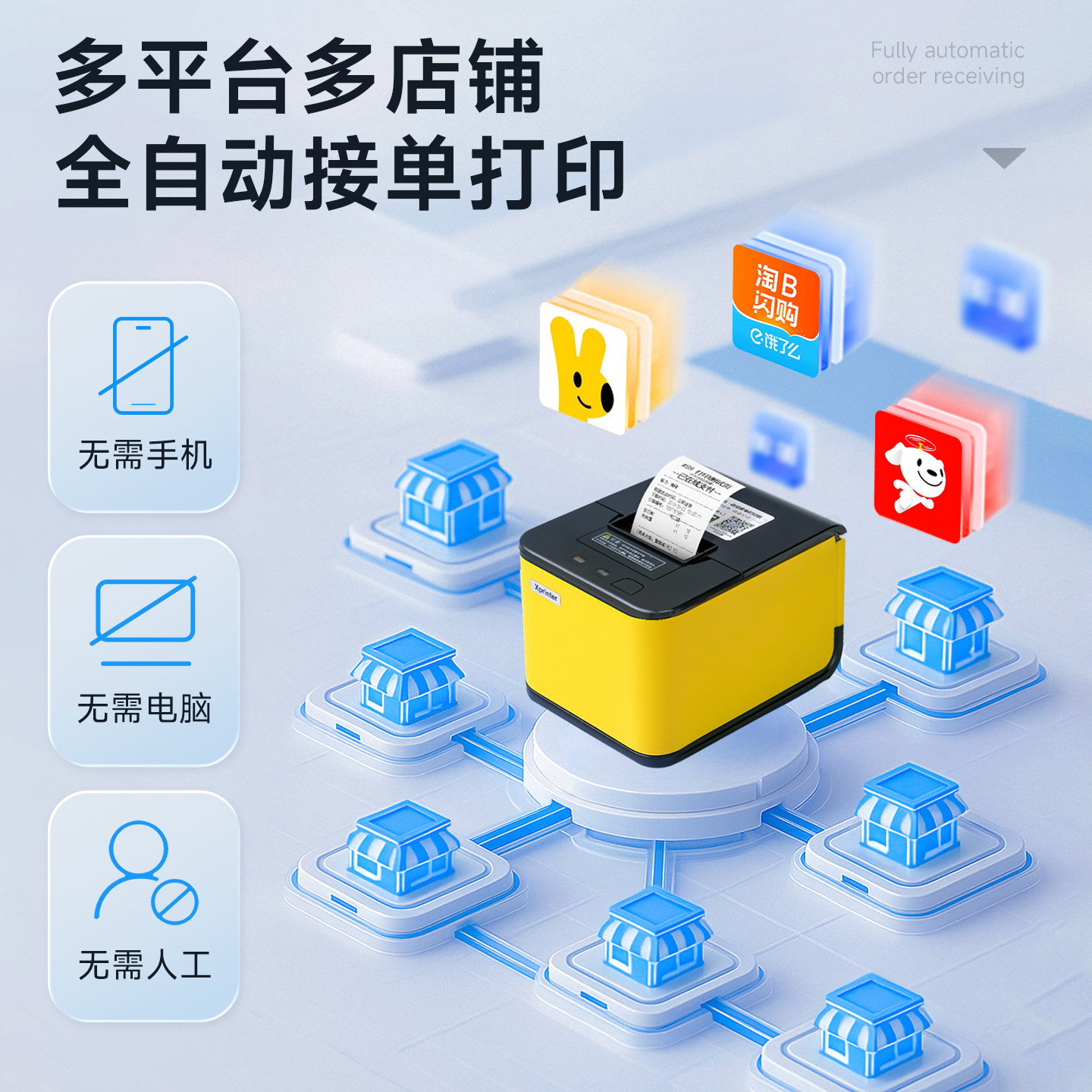 Xinye Jingdong Delivery Printer Is Suitable for Meituan, Ele.Me, and Douyin Mini Programs, Fully Automatic Order-Taking and Printing Machine, Thermal, Wifi, Bluetooth, Automatic Paper Cutting, Dedicated for Restaurant Receipts, All-In-One