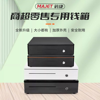 Majet Cash Register Drawer, Commercial Cash Drawer for Collecting Money, Small Cash Drawer for Use in Cash Registers, Suitable for Meituan, Supermarkets, Retail Stores, Drawer-Style Cash Box with Lock for Store Cash Collection and Cash Register