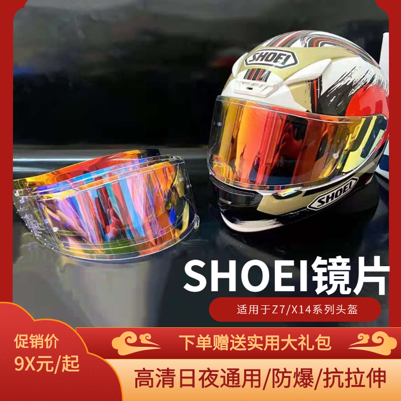 Z7 safety helmet goggle SHOEIX14 full helmet revo gold red silver blue black electroplating Aurora vice factory anti-fog patch goggle