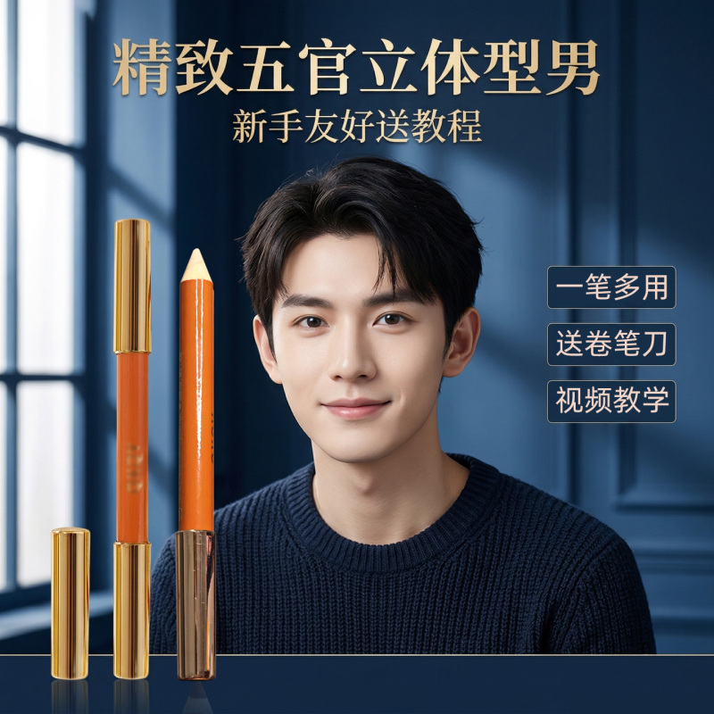 Authentic Men's Highlighter and Contouring Stick for Facial Features, Nose Bridge, V-Face, Three-Dimensional Contouring, Slimming, Matte T-Zone Enhancement