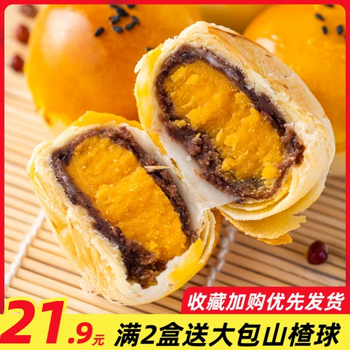 享津津 Протекающее сердце яйцо Cissens 6 Snow Mei Niang Maotan Small Snack Hread Network Красный торт маленький середина фестиваля закуски