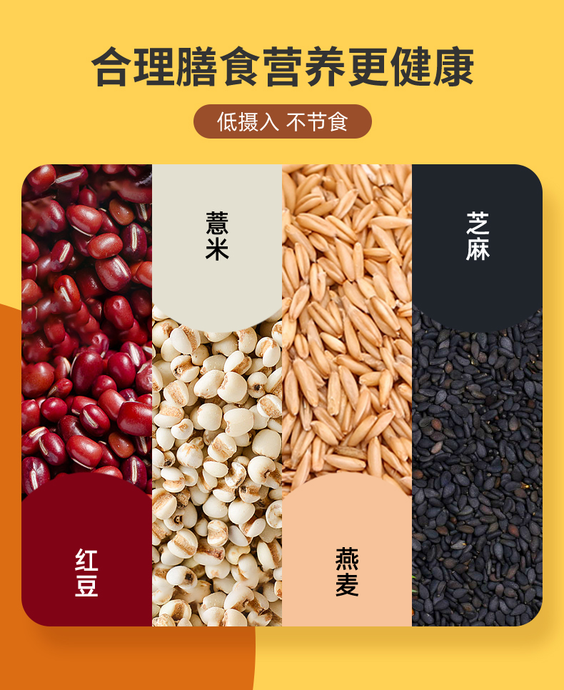 享津津 红豆薏米饼代餐200g 图6