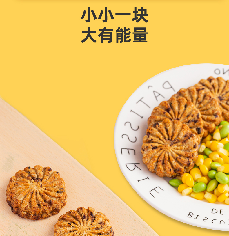 享津津 红豆薏米饼代餐200g 图4