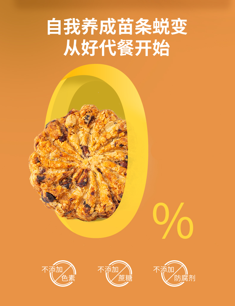 享津津 红豆薏米饼代餐200g 图5