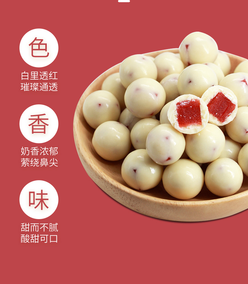 【享津津】网红酸奶山楂球250g