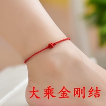 Simple red rope anklet Mahayana King Kong knot hand rope foot rope female male red rope really ward off evil spirits weaving to ensure safety