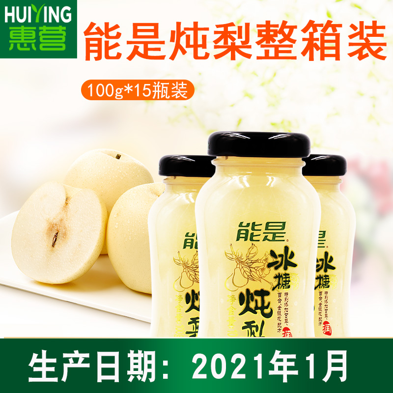 15*100g small bottle really can be rock sugar stewed pear snow pear juice fruit juice beverage box wholesale more province
