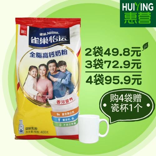 Официально уполномоченное Nestlé All -Fat High -Calcium Milk Powder 400 грамм*1 сумка для установки взрослых женщин для завтрака Семейный питание молоко порошок молока