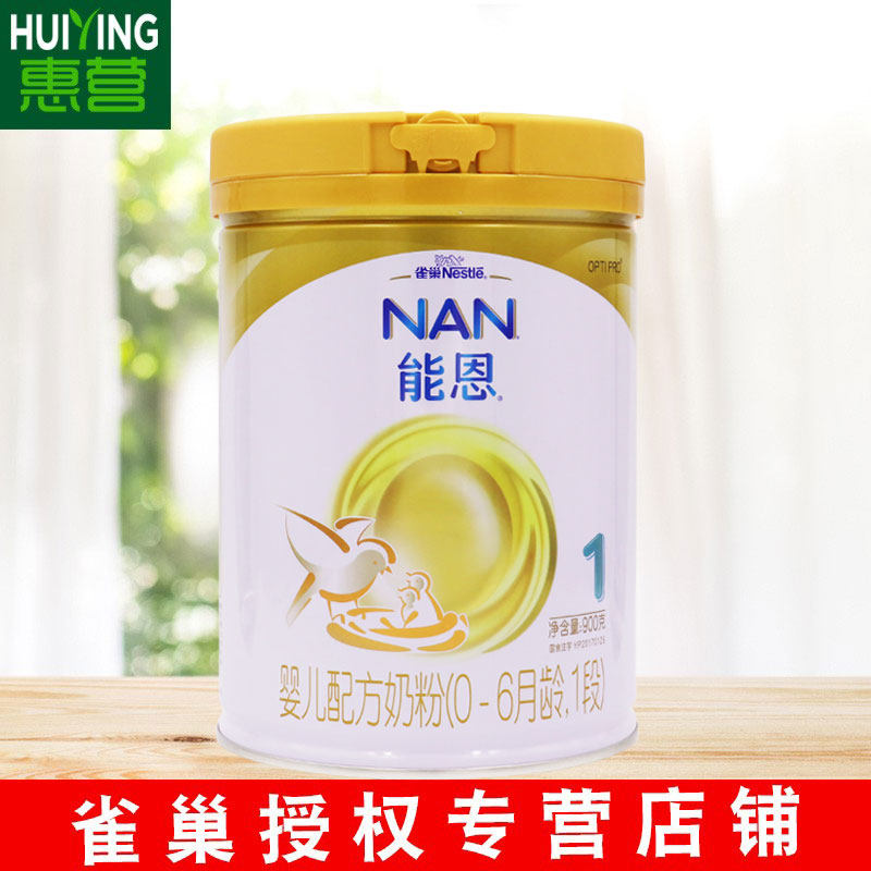 In October 21st, Nestle Nengen 1st stage milk powder 900g canned 0-6 months infant formula 1st stage milk powder