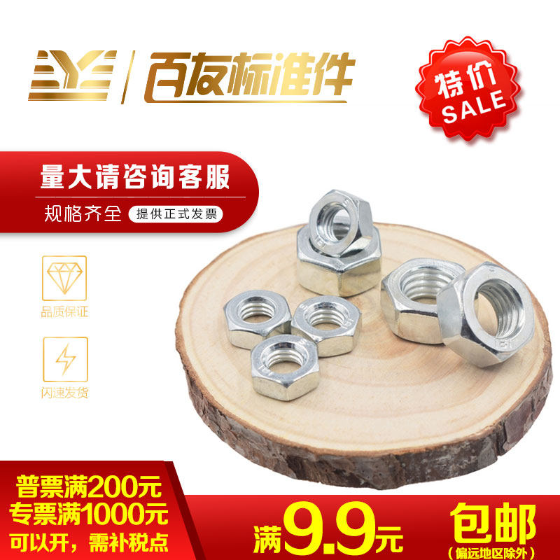 4 Grade 8 galvanized hexagonal nut screw cap m3m4m5m6m8m10m12m14m16m18m20m22m36