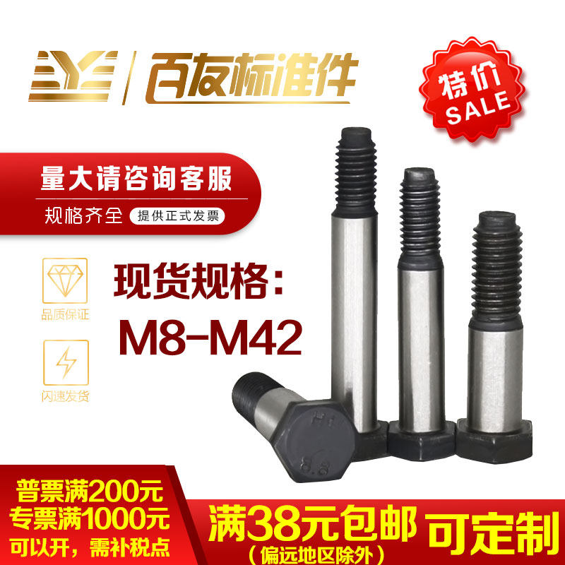 8 grade hinged hole bolt m20 GB27 stranded hole with screw m22 outside hexagonal plug and other high screw m18