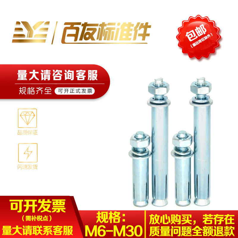 Galvanized air conditioning expansion screw 10mm Guangzhou m6 inflation bolt length of ultra - long surge m8 inflation and embolism m12