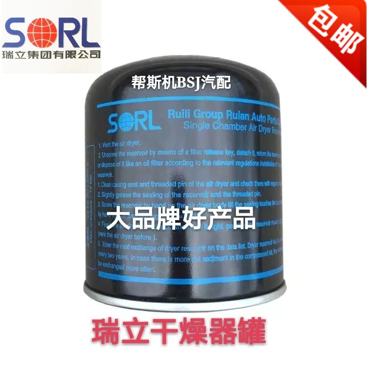 Apply Syl Liberation Dongfeng Eumandi Ronchi Red Rock Heavy Steam Hower Air Dryer Tank Universal Drying Cylinder