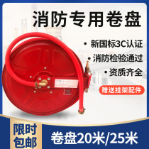 Fire hose reel 20 25 30-meter turntable Fire hydrant box Equipment floppy disk hose Water pipe self-rescue hose