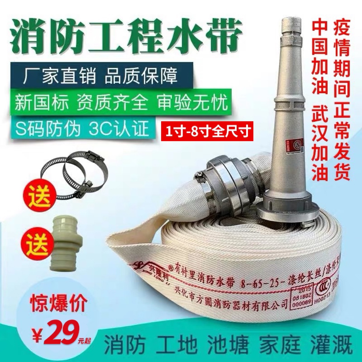 Fire hose 65 50 GB agricultural irrigation 1 2.5 3 inch pouring canvas joint high pressure water pipe hose