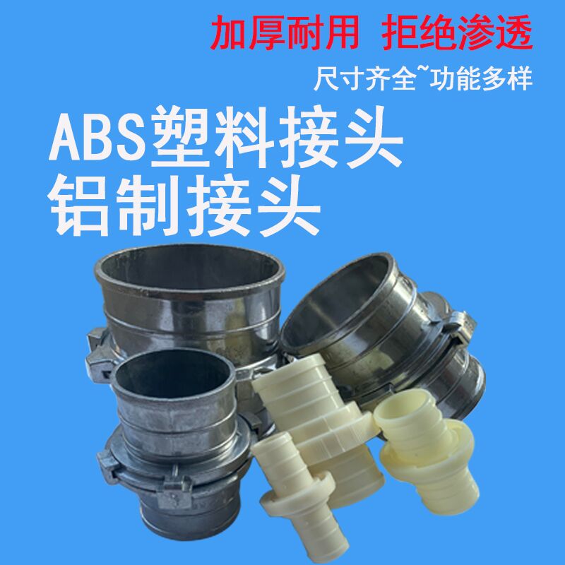 Active joint interface 1 1 5 2 2 5 3 4 6 8 inch water belt for fast aluminum plastic general thickness water pipe