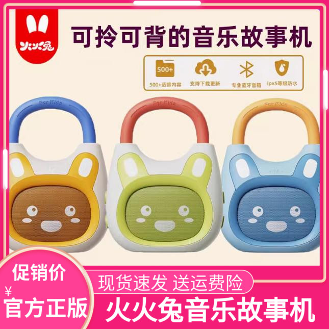 Huohuotu K1ストーリーマシン子供の歌プレーヤー幼児の耳のトレーニング啓発子供の教育音楽早期教育マシン