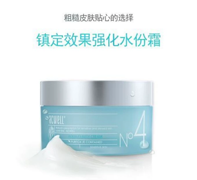 Hàn Quốc Ai Weiwei Acwell N4 Cream Chống nhạy cảm 羙 Giữ ẩm cho phụ nữ kem dưỡng da dầu