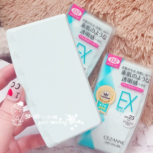 CEZANNE Qian Li EX hộp màu xanh nâng cấp mẫu chống ẩm cao Nhật Bản 11g SPF23 ướt và khô