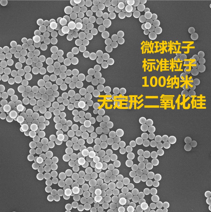球形二氧化硅1微米2微米5微米7微米10微米15微米25微二氧化硅微球