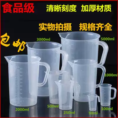 Measuring cup with scale cup Small ml water cup Scale cup Cup Ounce measurement with gram degree Household measuring cup