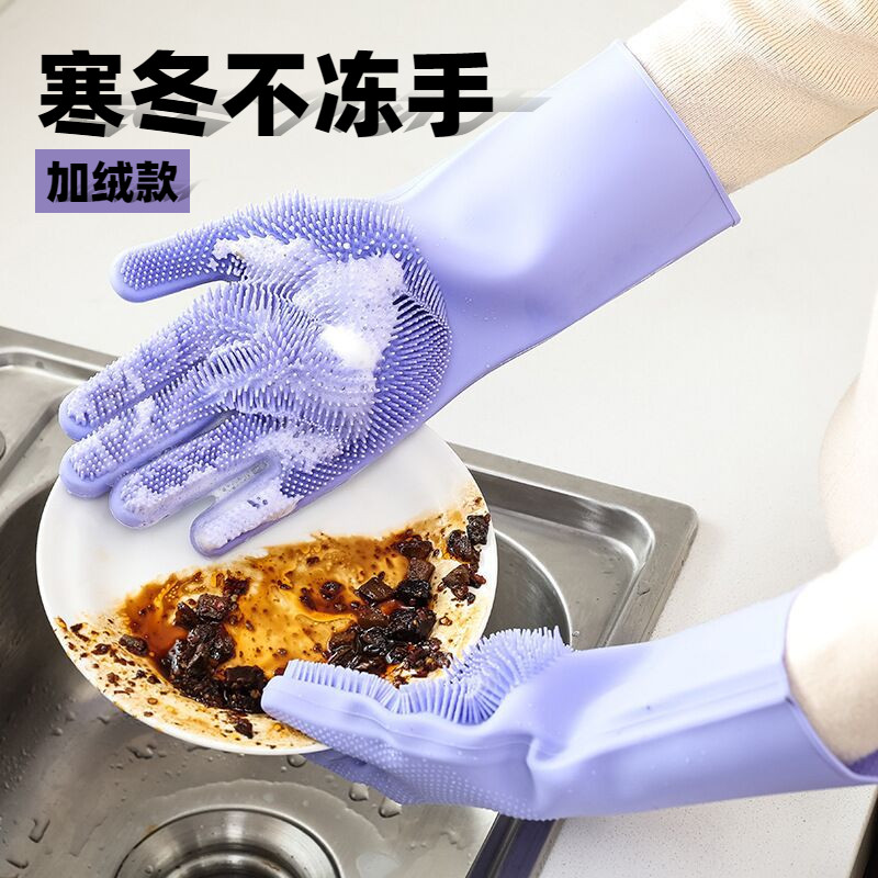 Silicone gloves women's household magic dishwashing artifact rubber rubber kitchen durable dishwashing housework waterproof washing vegetables
