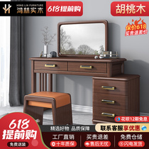 New Chinese solid wood dresser modern minimalist bedroom with small family type hupeach wood Makeup Table Stools Combined Furniture
