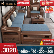 New Chinese solid wood sofa size family style living room sofa combined winter and summer dual-use walnuts wood modern storage furniture