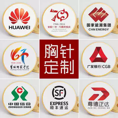 Metal badge custom enterprise LOGO company logo custom magnetic magnet collar pin badge buckle Enamel brooch jewelry