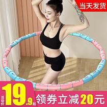 Hula hoop belly beauty waist weight loss female thin waist artifact tremble sound with adult soft elastic hula hoop fitness