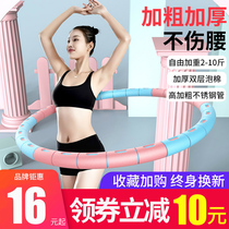 Hula hoop abdomen beauty waist weight loss slimming female artifact tremble sound with adult slimming fat burning fitness Special