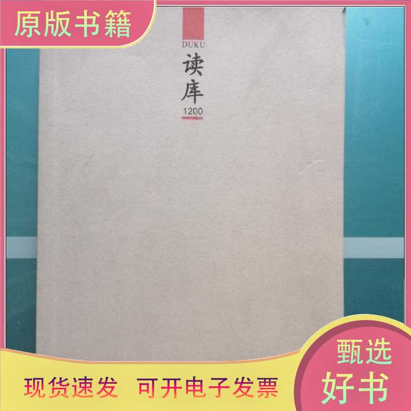 Read Library 1200/Zhang Lixian/Xinxing Publishing House Read Library 1200/Zhang Lixian/Xinxing Publishing House
