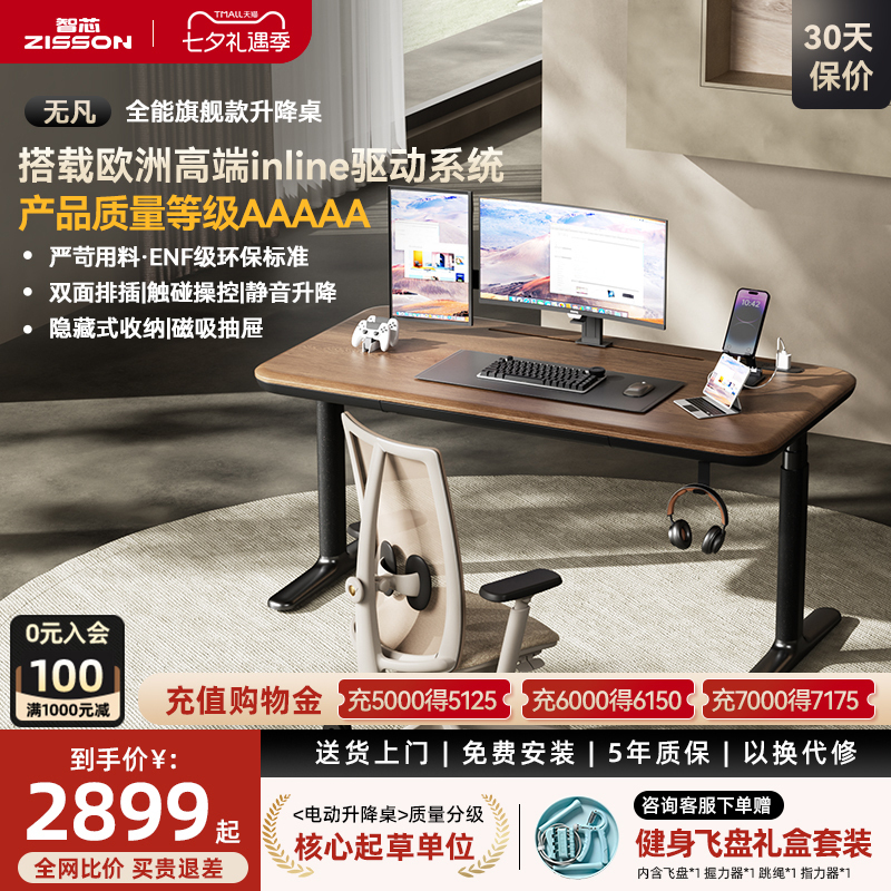 Zhixin Wufan 5A Grade Smart Electric Adjustable Desk, Computer Desk, Gaming Desk, Study Desk, Office Desk, Large Size