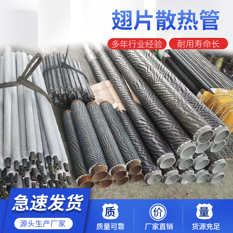 Spiral stainless steel air fin Copper aluminum heat sink Fin tube air heat sink cooling tube Air fin customization