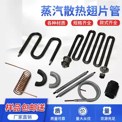 Stainless steel finned tube steam fin tube radiator sheet wound tube aluminum fin warped tube heat exchanger tube heat exchanger