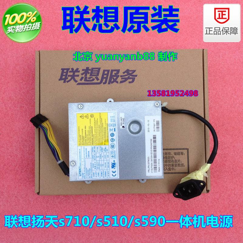 Lenovo Yangtian s510 s710 s590 All Power supply PS-2181-01VA APA004