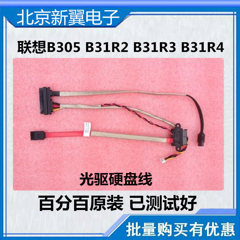 B300 B300 B30R3 B305 B31R2 b31r3 b31r3 All hard disc player data line