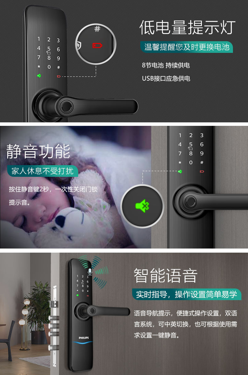 飞利浦 7100DS 智能门锁 无感开门 图15