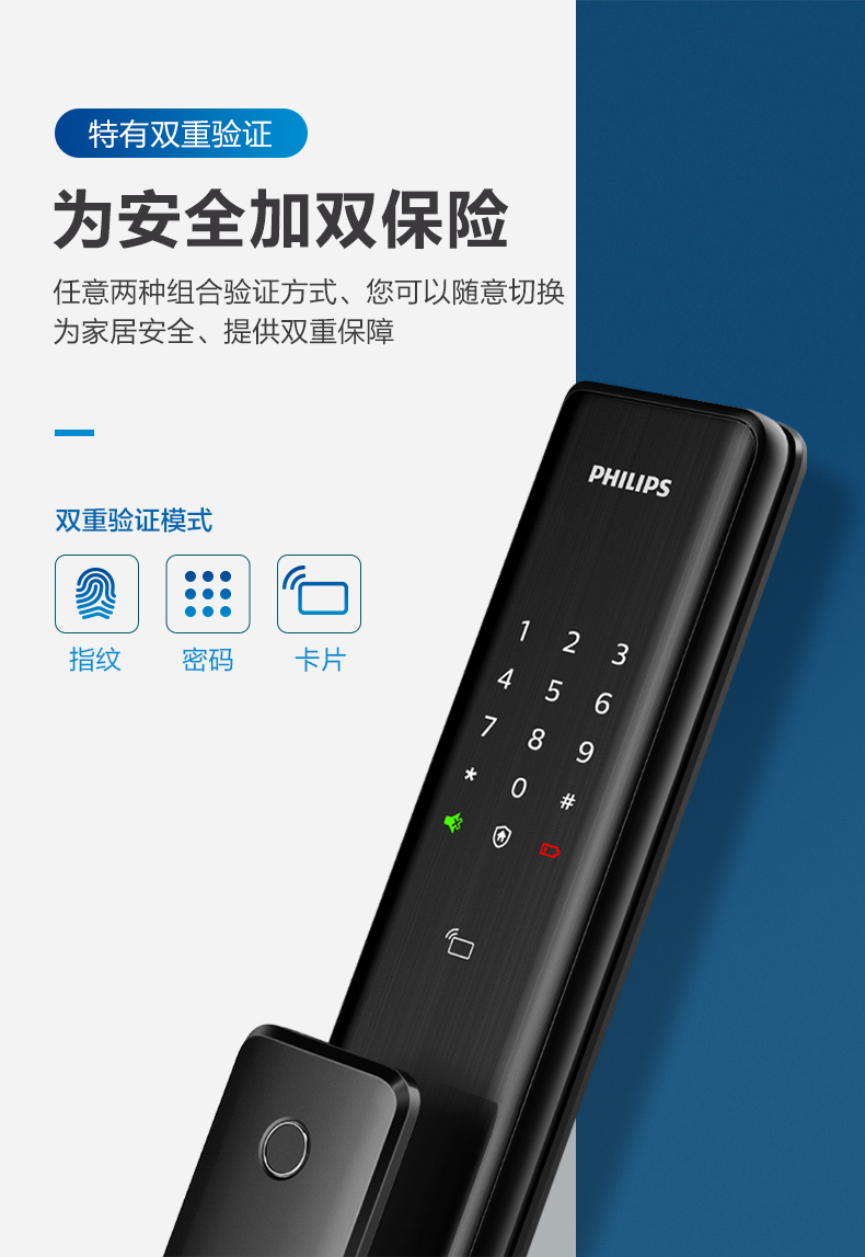 飞利浦 全自动指纹锁 家用防盗门电子锁 高性价比之选 图12