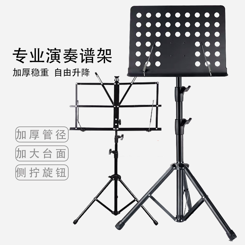 Musical Instrument Rack Professional Guzheng Guitar Rack Subdrum Violin Lifting Curved Spectrum Desk Portable Folding Home Music Stand