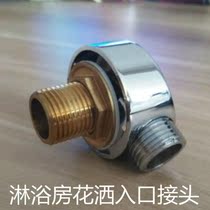 Overall shower room accessories pure copper water outlet connector 4 out-of-wire bath room access water connector shower head connector