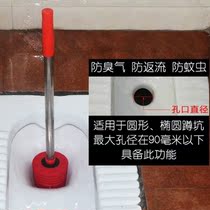 New Leak Stopper Toilet New Deodorant Plug Toilet Choke Plug Toilet New Plug Home Squat Toilet Bowl Race