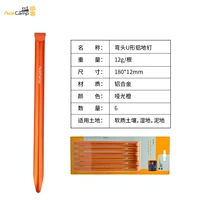 U-образные алюминиевые гвозди Green Orange-2713