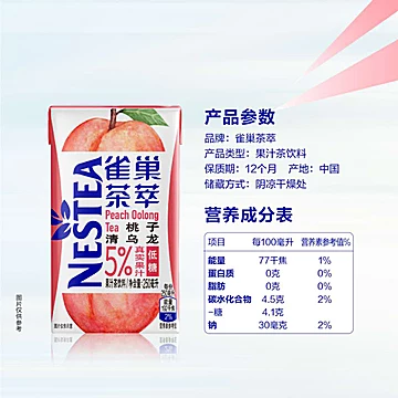 【雀巢】网红水果味饮料250ml*6盒[2元优惠券]-寻折猪