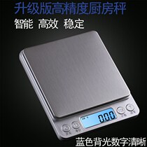 Electronic scale kitchen weighing food gram baking scale mini scale high precision 1000g precision 0 1g0 01G