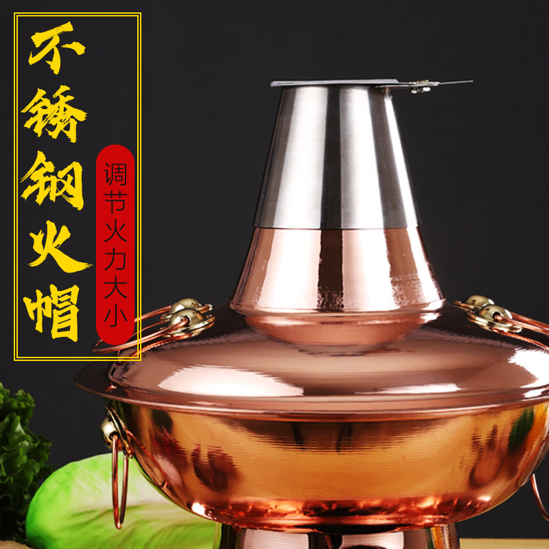 Charcoal hot pot copper hot pot fire power adjustment chimney cap with stainless steel pressure fire cap pull out fire cap thickened chimney cover