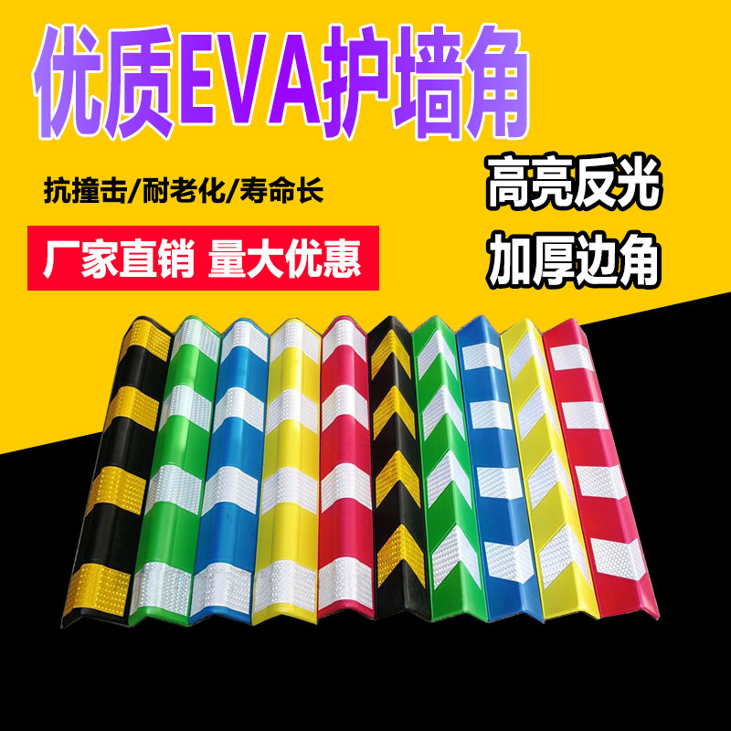 Adhesive self-adhesive EVA foam wall corner red and white reflective strip corner protection strip garage anti-collision strip