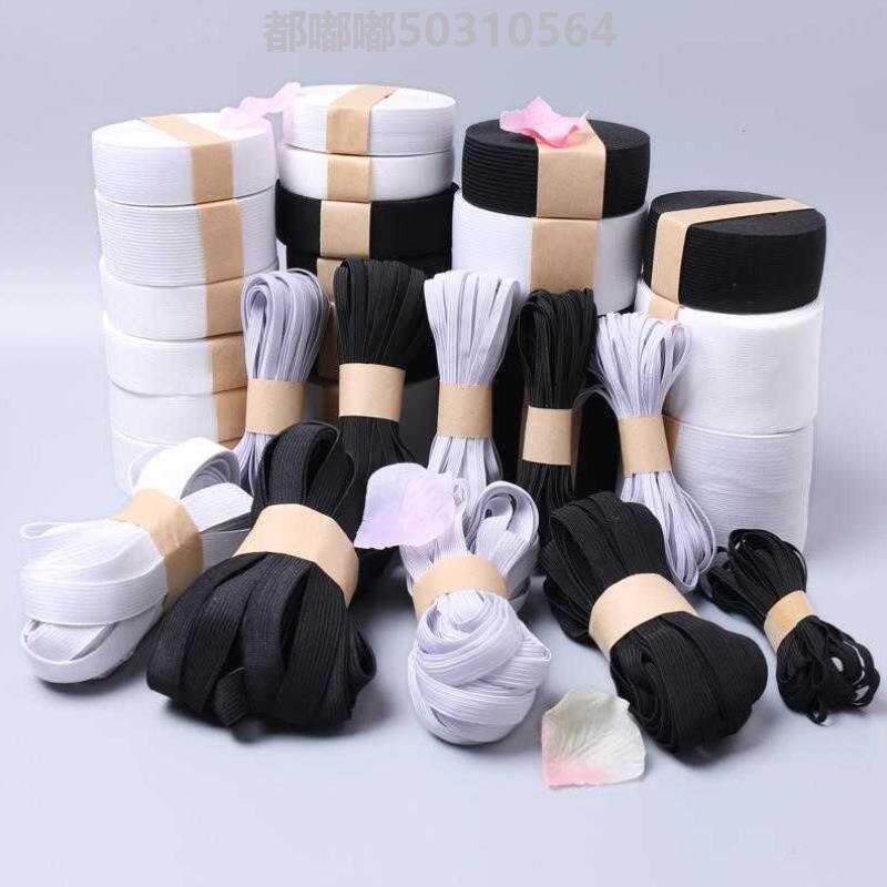 Thin flat elastic band shrinking rope nine-point pants 1 2 3 4 5 6 cm wide rubber band towel strong black accessories