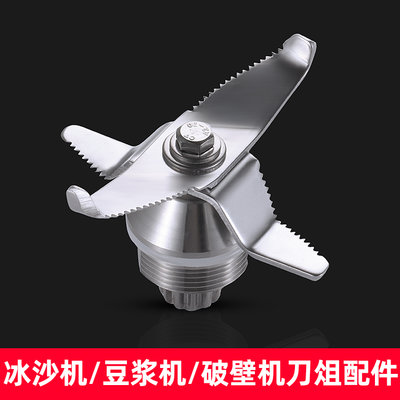 Yat YD-687 688686 A 168690 ice sand machine Soybean Milk Machine JUICE MACHINE ACCESSORIES KNIFE GROUP KNIFE HEAD
