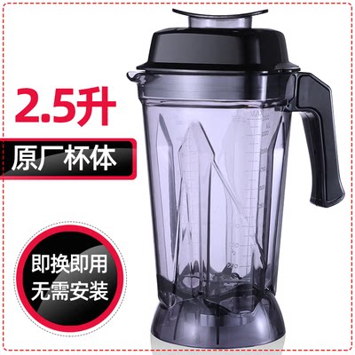 CRYSTAL MACRO JH-250 COMMERCIAL ICE-SAND MACHINE Soybean Milk Machine Wall-Breaking Cuisine Machine Mixer Cups with Blades Cover Accessories
